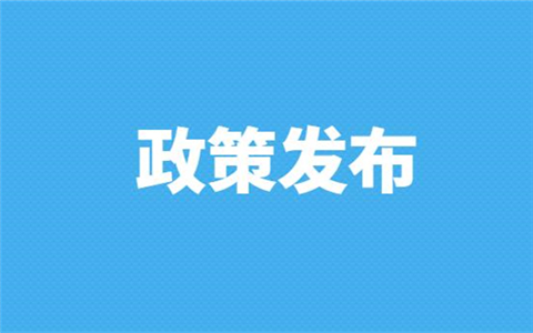 【31條在青海】青海發佈“64條實施意見” 促進青臺經濟文化交流合作