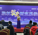 國內首屆創業融資峰會在京舉辦.png