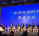 2015中國首屆創業領袖峰會在北京亦莊舉行.jpg