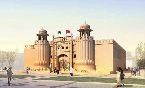 an artist's rendition of the Pakistan Pavilion