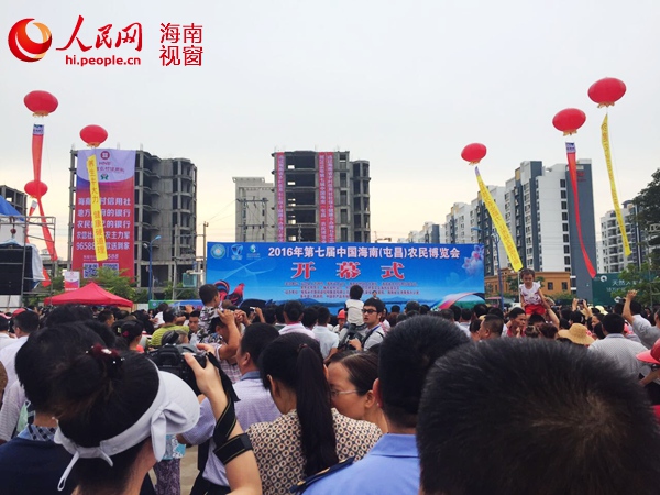 第七屆中國海南（屯昌）農博會今日正式開幕