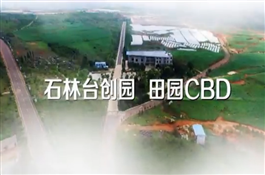 石林臺創園.bmp