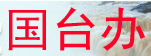 QQ截圖20140217094620副本.jpg