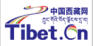 中國西藏網