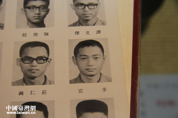 臺南一中畢業紀念冊中還留有李安青澀的大頭照
