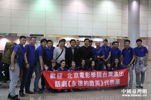 由北京電影學院主辦的第七屆中華文化快車于14日“駛入”寶島臺灣，正式開啟兩岸中華文化交流臺灣之旅。