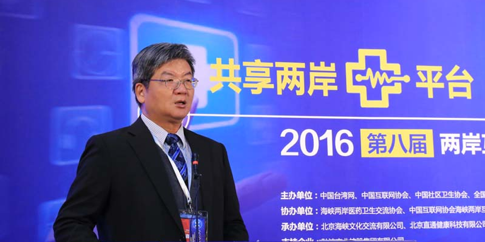 第八屆兩岸網際網路發展論壇在京開幕 臺灣主辦方代表致詞