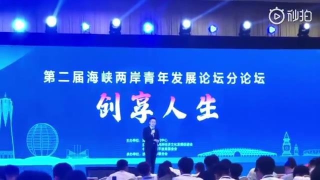 大S老公汪小菲任第二屆青發論壇創享人生分論壇主持人圖片