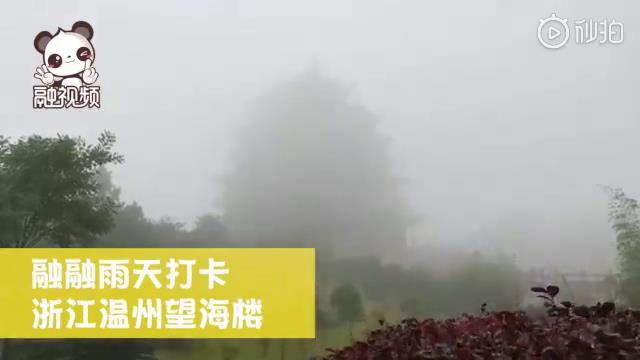 風雨雲霧裏的望海樓圖片