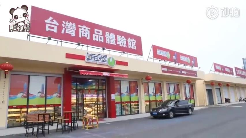 融融帶你來探店，看看都有什麼好玩的臺灣産品圖片