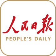 人民日報