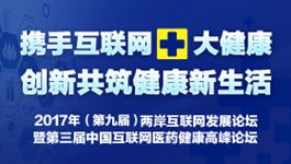 網際網路大會大圖