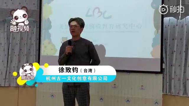 臺青徐致鈞：在大陸生活最喜歡的是……圖片