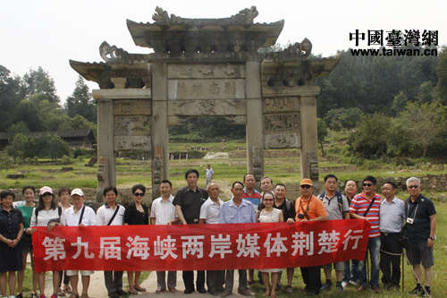 第九屆海峽兩岸媒體荊楚行參訪團在“唐崖土司城遺址”合影