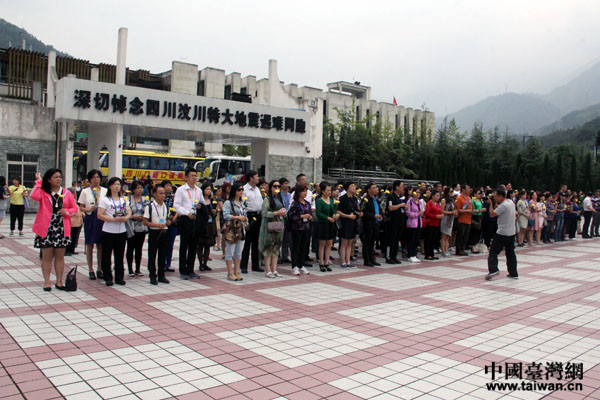 　第五屆兩岸婚姻家庭論壇的與會嘉賓和代表共250余人在映秀漩口中學遺址舉行默哀儀式