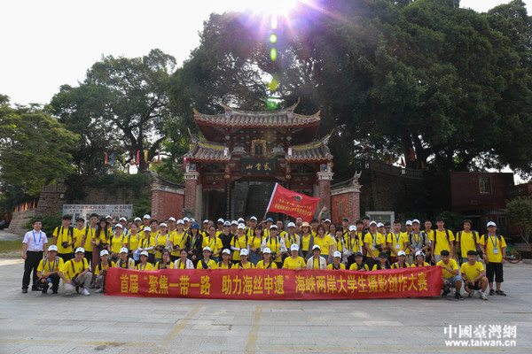 海峽兩岸大學生攝影創作大賽的參賽選手合影留念。（台灣網 李岳 攝）