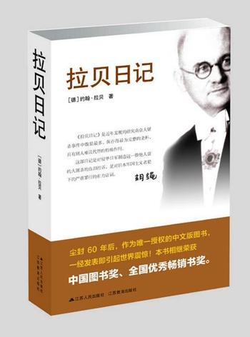 書單｜南京不哭：關於南京大屠殺的沉重之書