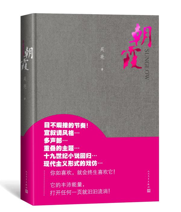 亞洲週刊2016年度小説：賈平凹吳亮張悅然郝景芳等入圍