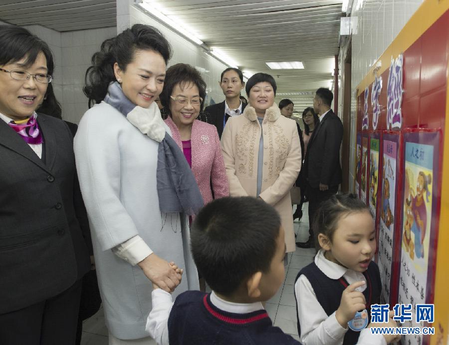 習近平主席夫人彭麗媛到澳門婦聯學校幼稚園參觀看望