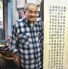 宜蘭87歲書法家字中見悟得人生（圖）