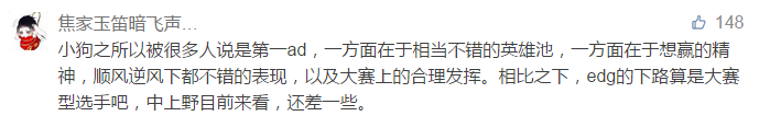 RNG為中國賽區打響頭炮 如果奇跡有顏色那一定是中國紅