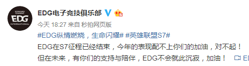 EDG悲情出局奇跡未能上演 中國賽區希望之光將點亮羊城