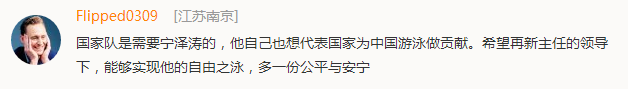 寧澤濤回歸之路不再遙遠 曆盡千帆“包子”值得祖國依靠