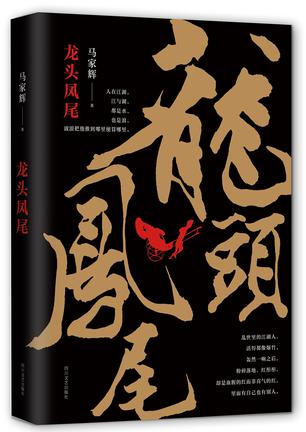 亞洲週刊2016年度小説：賈平凹吳亮張悅然郝景芳等入圍