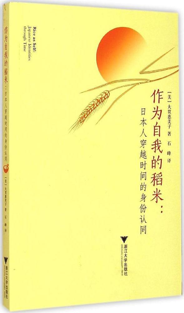 她為櫻花辯護：評《神風特攻隊、櫻花與民族主義》