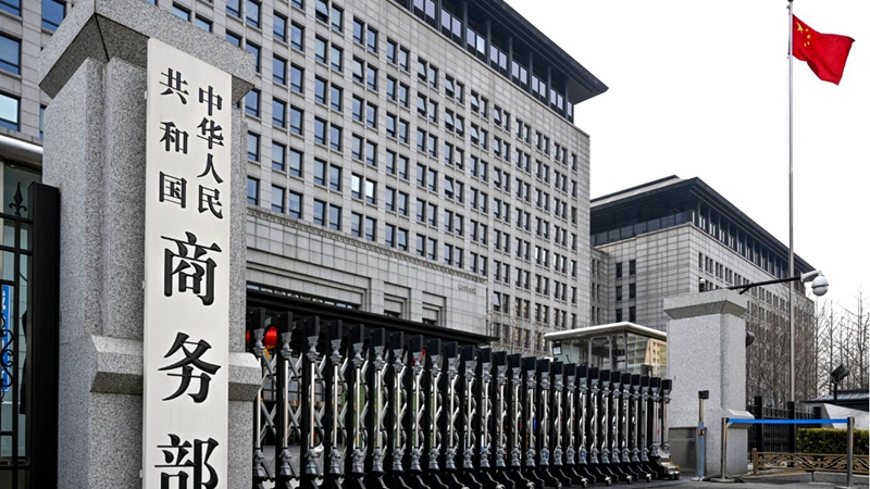 商務部：對原産于臺灣地區的進口共聚聚甲醛徵收反傾銷稅