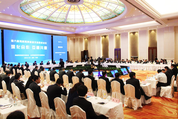 第六屆海峽兩岸旅遊交流圓桌會議在長春市舉行。