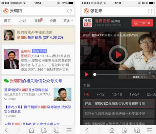 張朝陽在搜狗搜索APP回應吸毒傳言：酒都不怎麼喝