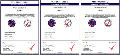 百度殺毒一次性通過測試再獲英國西海岸實驗室認證