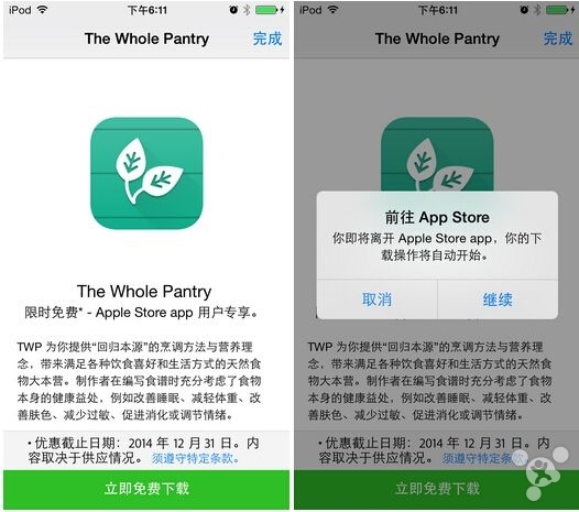 隱藏大福利：這個App Store限免你知道嗎？