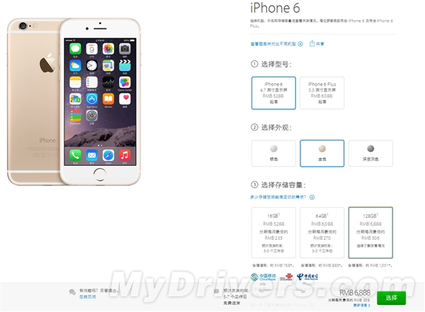 國行iPhone 6發貨第三次提速：皇帝般依然緊張