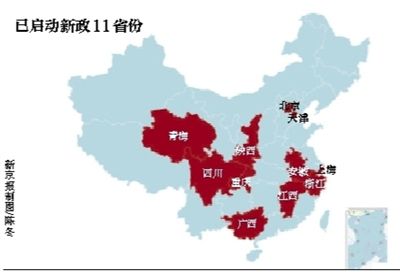 11省份正式啟動“單獨兩孩”