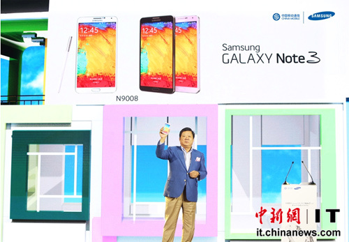 三星與中移動發佈定製版GALAXYNote3（圖）