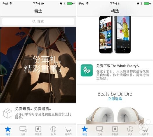 隱藏大福利：這個App Store限免你知道嗎？