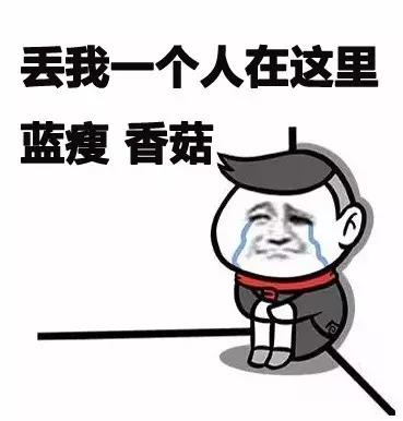 藍瘦香菇成流行語