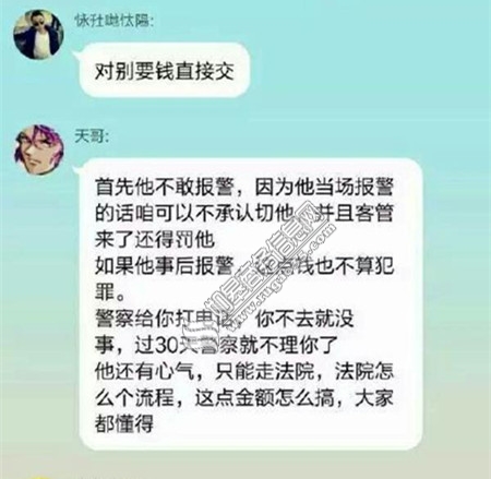 天津的哥謀劃敲詐專車 聊天截圖被曝光