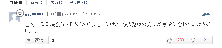 日本網友評論截圖