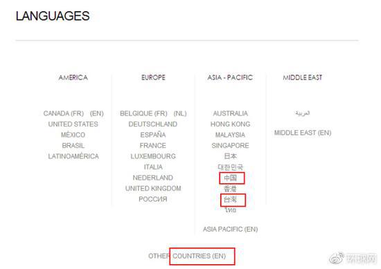 在香奈兒官網的語種選擇中，中國、香港、臺灣並列，且下面文字中寫道，“其他國家”。