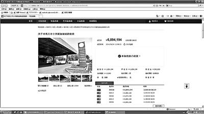 網友689萬淘寶拍下加油站