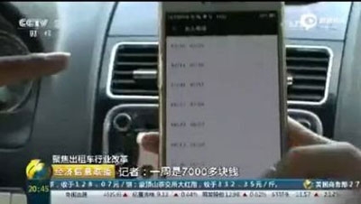 網約車司機收入曝光