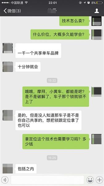 有賣家稱學解鎖技術，需1000元。網路截圖