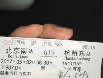 連笑的車票顯示，他購買的是5月2日G19一等座16車01A號，後被降為二等座07車12A號。受訪者供圖