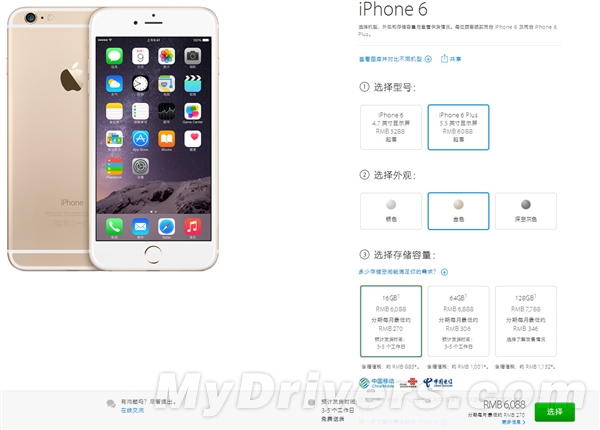 國行iPhone 6發貨第三次提速：皇帝般依然緊張