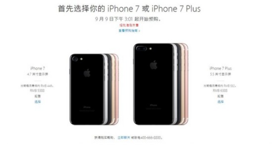 準備好你的腎 吐血整理iPhone7購買攻略