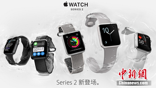 Apple Watch Series 2發佈。圖片來源：蘋果官網