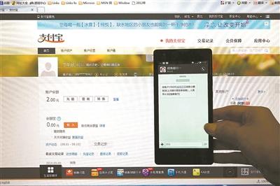 新手機號能查別人支付寶 不"解綁"被盜風險大